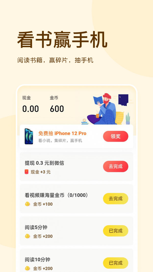 三點閱讀器截圖
