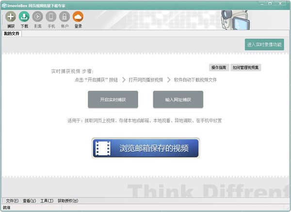 ImovieBox截圖