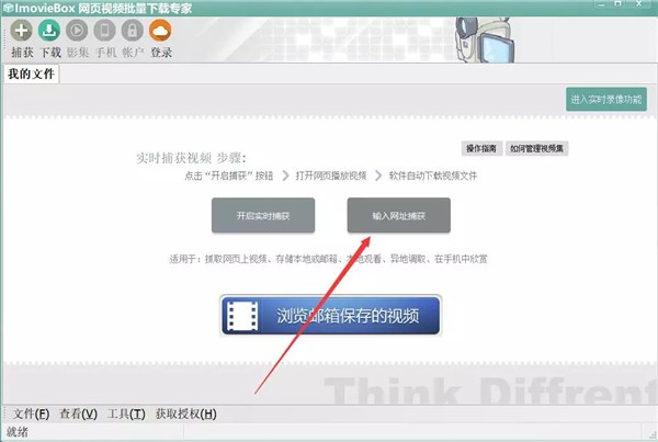 ImovieBox截圖