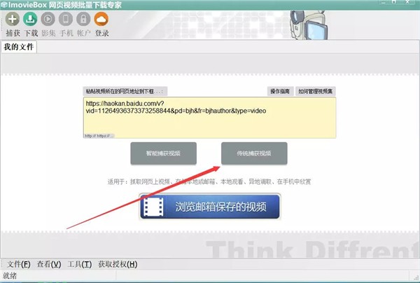 ImovieBox截圖