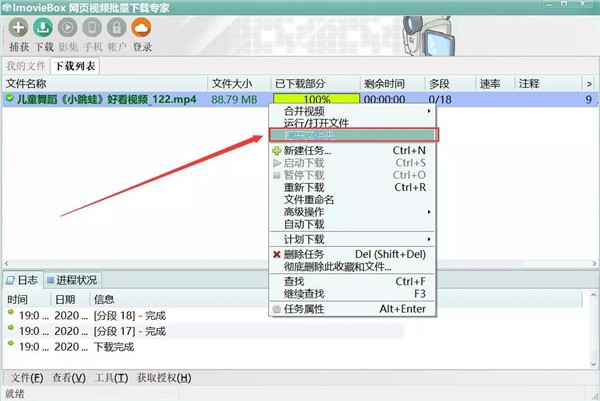 ImovieBox截圖
