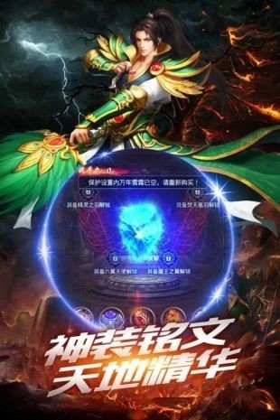 復(fù)古傳奇3D版截圖