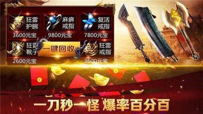 藍(lán)月傳奇回收版截圖