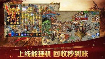 藍(lán)月傳奇回收版截圖