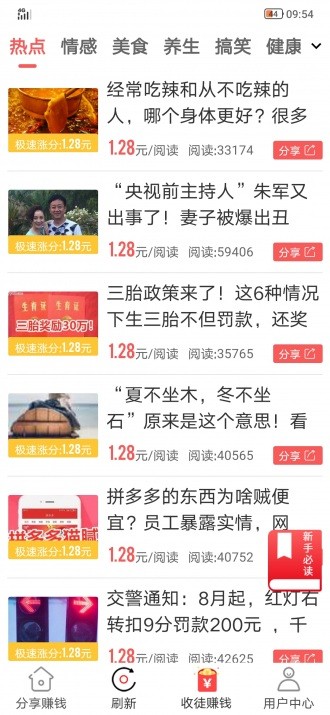 指動(dòng)閱讀截圖