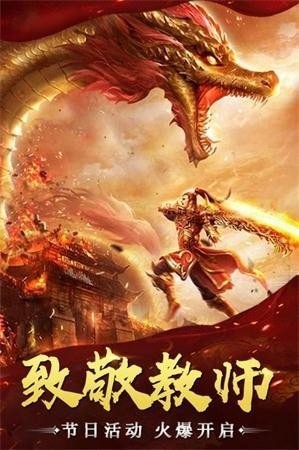 復(fù)古傳奇1.85火龍版截圖