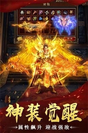 復(fù)古傳奇1.85火龍版截圖
