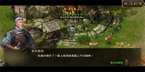 復(fù)古傳奇1.85火龍版