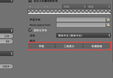 Blender截圖