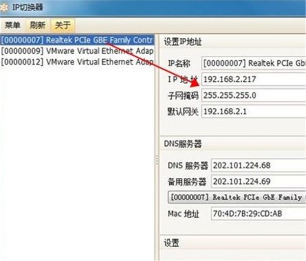 IPProviders截圖