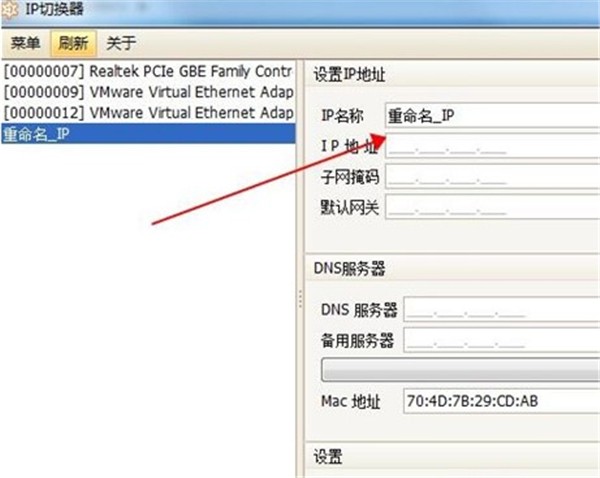 IPProviders截圖