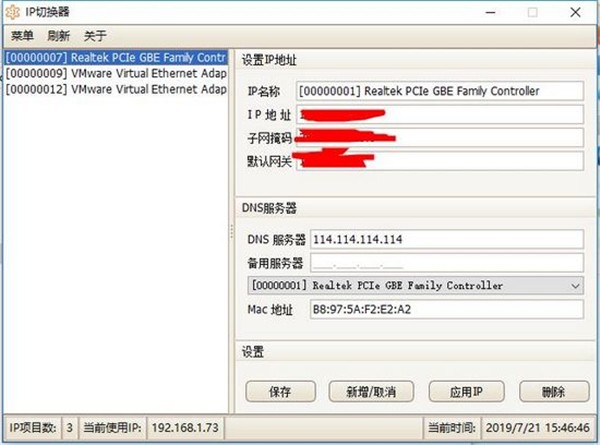 IPProviders截圖