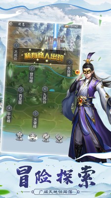 陰陽遮天錄截圖