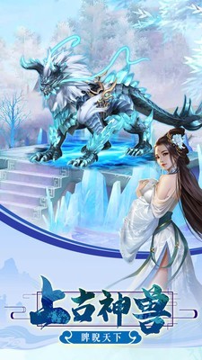 陰陽遮天錄截圖