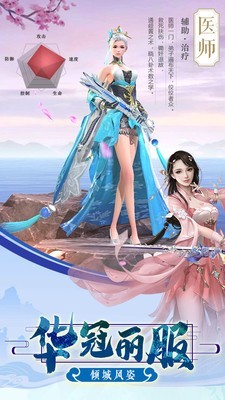 陰陽遮天錄截圖