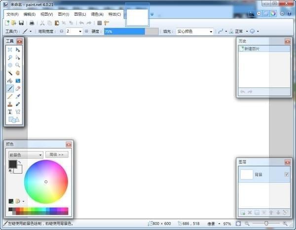 PaintDotNet截圖