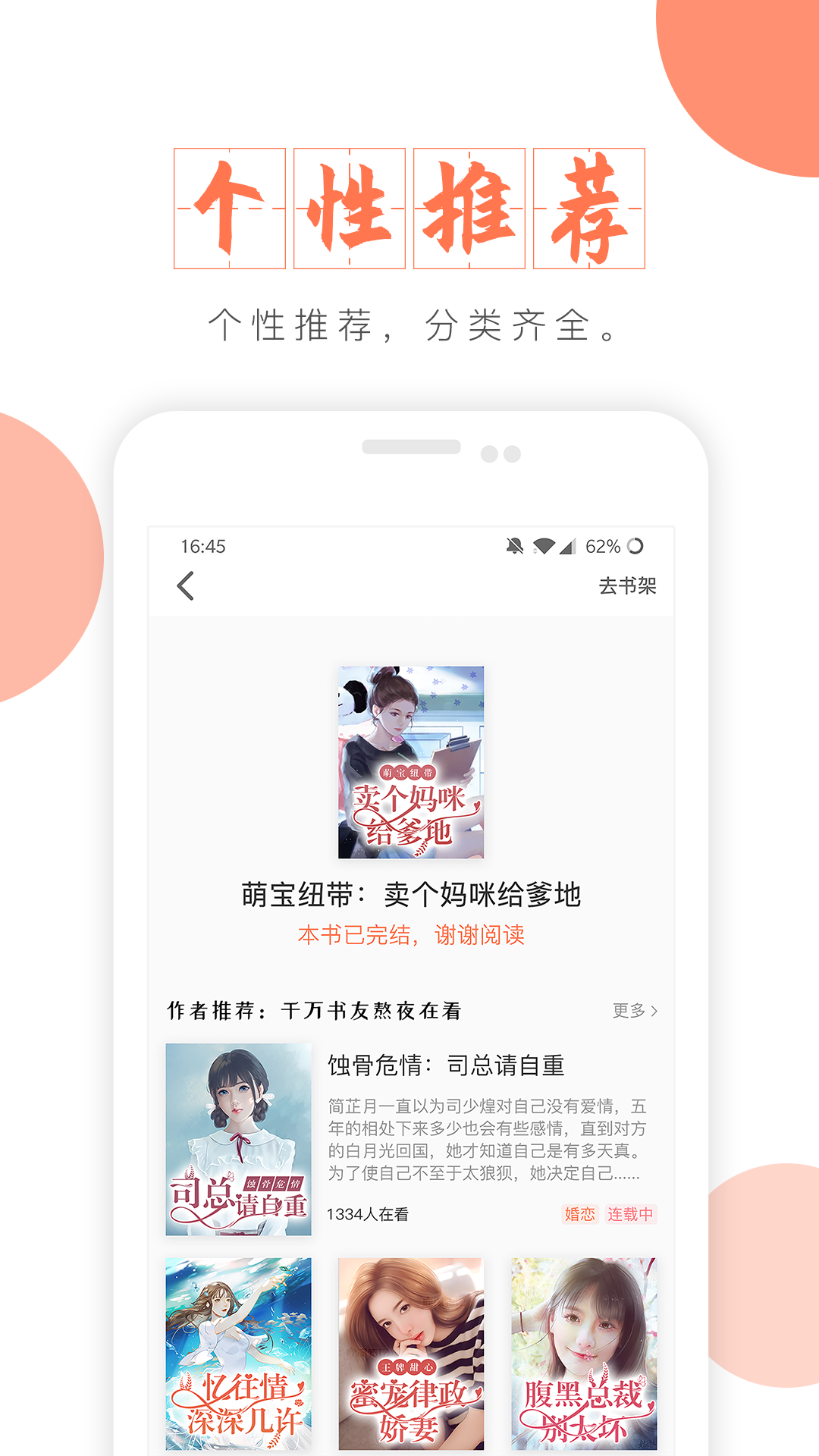 富里閣小說截圖
