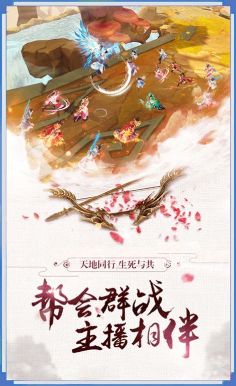 戰(zhàn)玲瓏之逍遙傳截圖