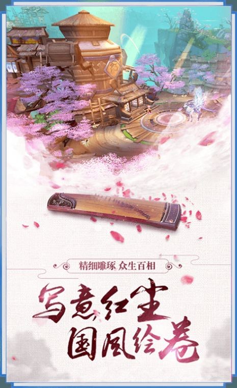 戰(zhàn)玲瓏之逍遙傳截圖