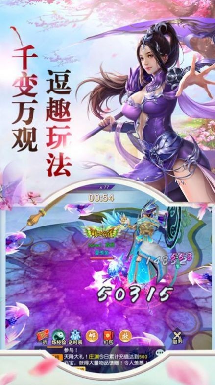 太古光明錄截圖