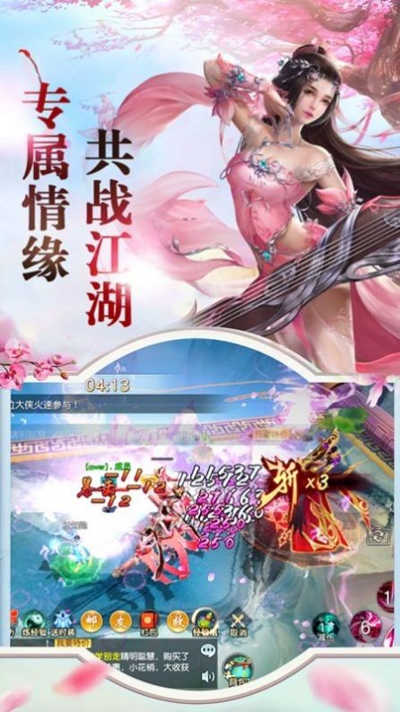 太古光明錄截圖