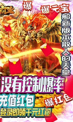 龍之霸業(yè)紅包版截圖