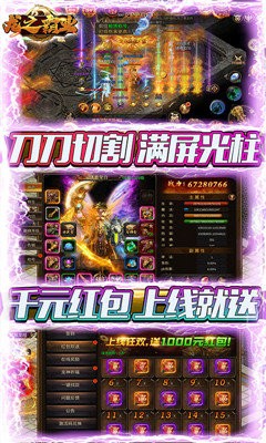 龍之霸業(yè)紅包版截圖