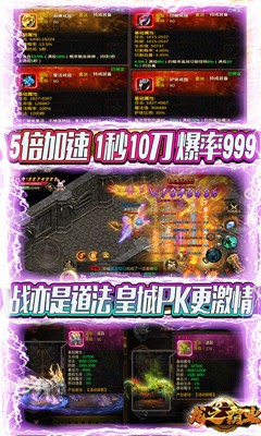 龍之霸業(yè)紅包版截圖