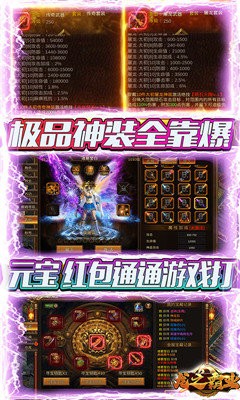 龍之霸業(yè)紅包版截圖