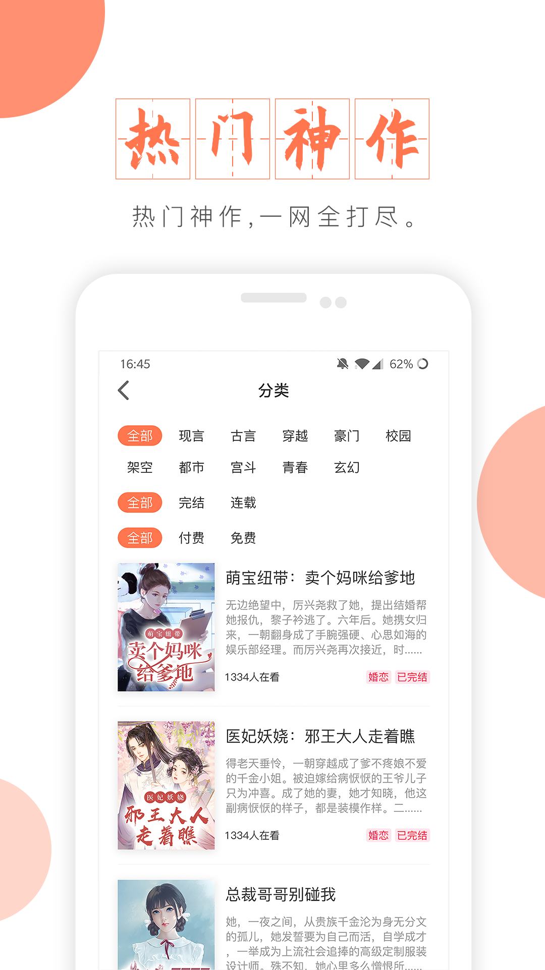 富里閣小說