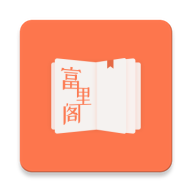 富里閣小說