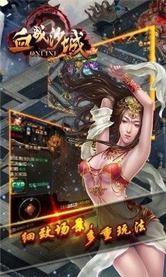 抖音血戰(zhàn)沙城傳奇截圖