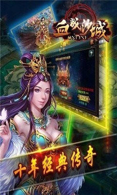 抖音血戰(zhàn)沙城傳奇截圖
