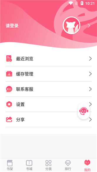 閱民小說(shuō)截圖