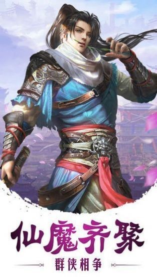 長生修仙劫截圖