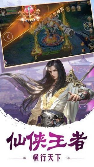 長生修仙劫截圖