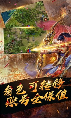 雷霆傳奇私服截圖