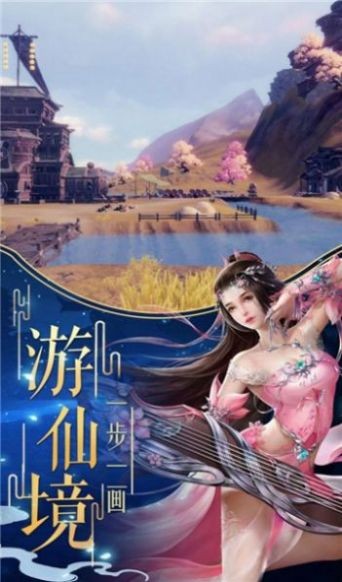 星辰之仙途夢(mèng)截圖