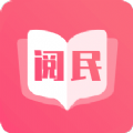 閱民小說