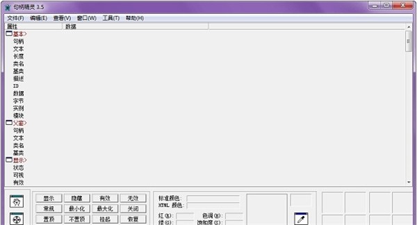 句柄查看精靈截圖