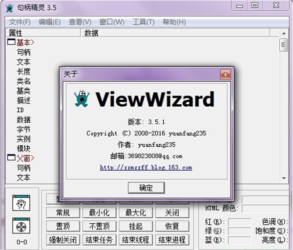 句柄查看精靈截圖