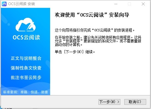 OCS云閱讀截圖