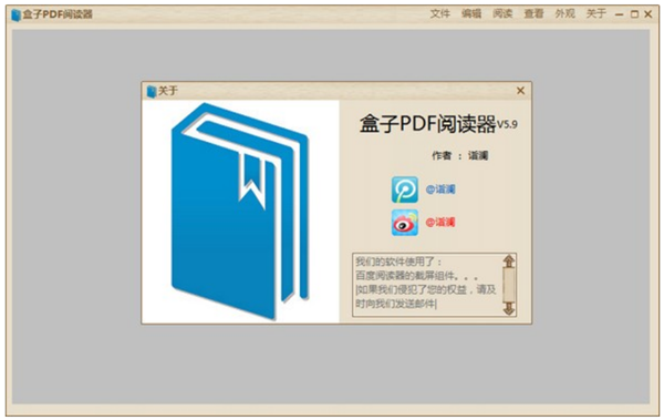 盒子PDF閱讀器截圖