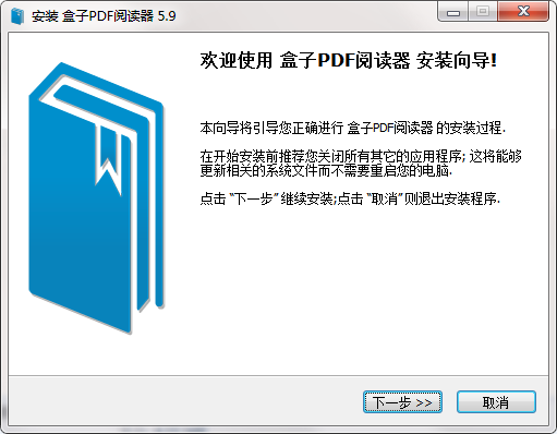 盒子PDF閱讀器截圖