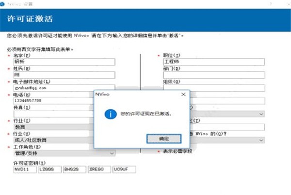 NVivo截圖