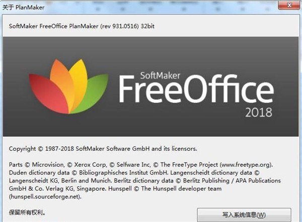 SoftMaker FreeOffice截圖