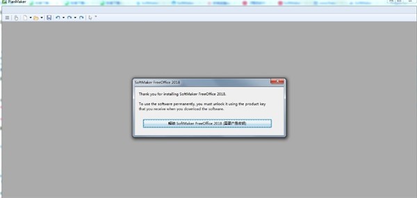 SoftMaker FreeOffice截圖