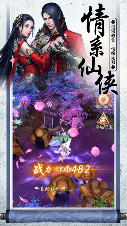涅影神劍截圖