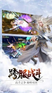 浪客斗羅傳截圖