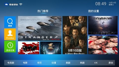 奇云影視截圖